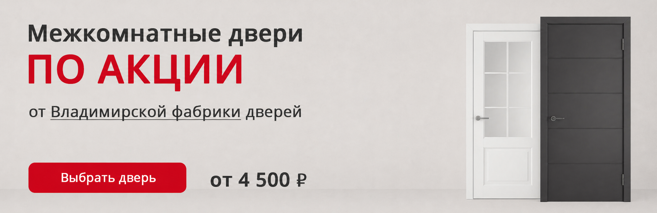 Владимирские двери по акции Бугульма
